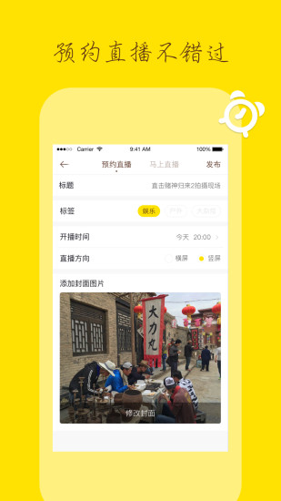 小熊直播