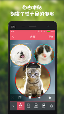 趣味拼贴app