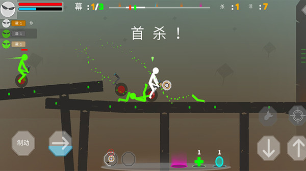 自由火柴人 自由火柴人