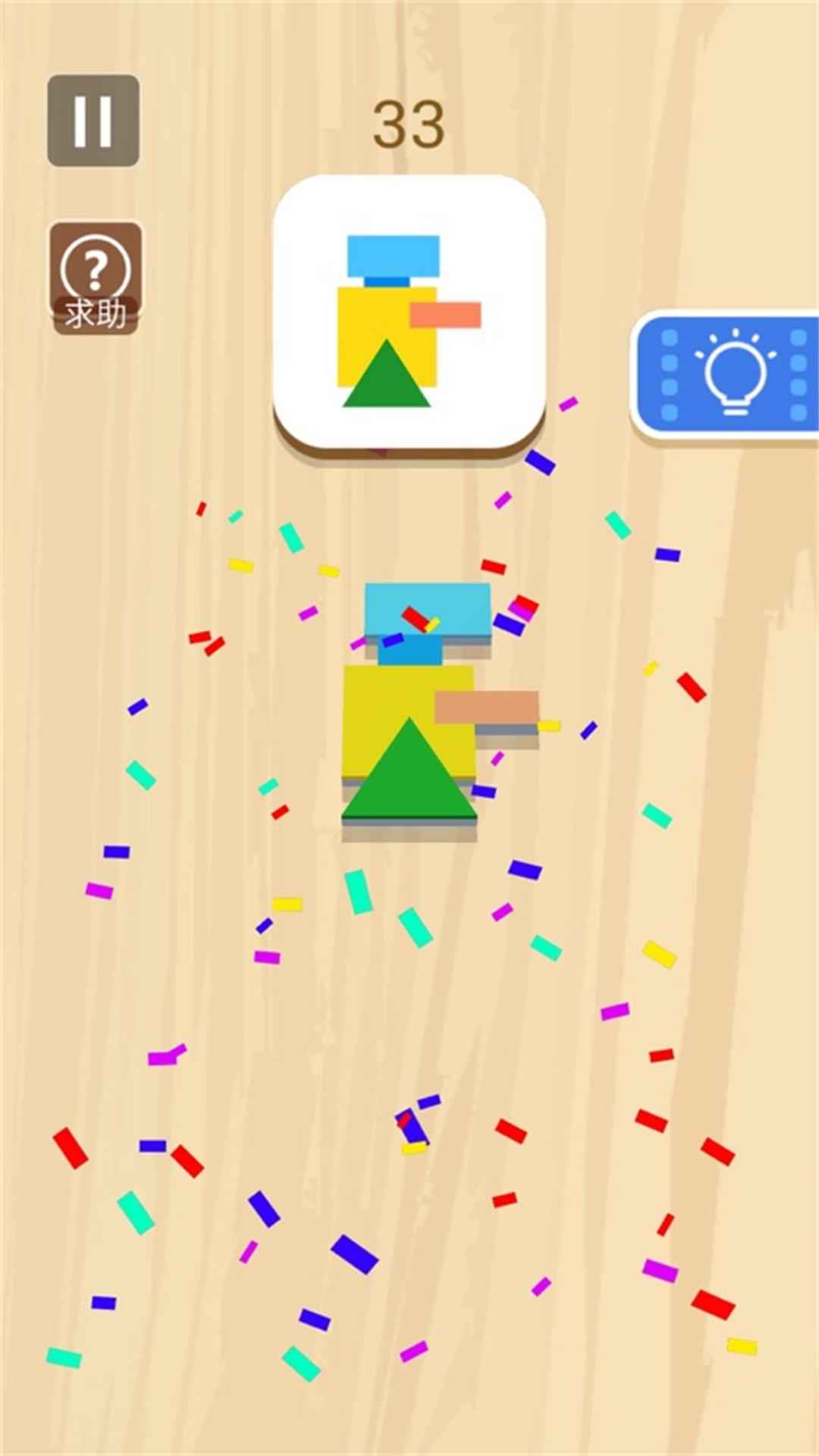 折叠拼拼乐 折叠拼拼乐