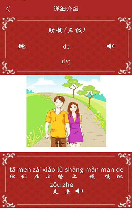 HSK词典老语版