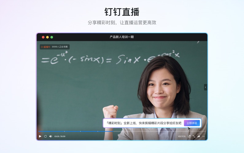 钉钉最新版