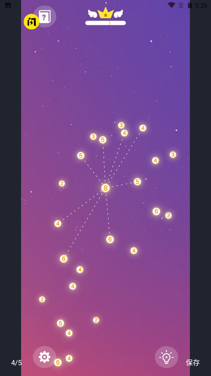 星座游戏
