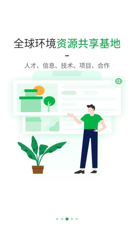人脉社区