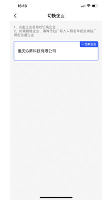i薪生活