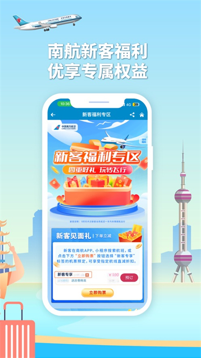 南方航空iphoneapp最新版 南方航空iphoneapp最新版