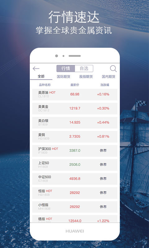 黄金白银通 黄金白银通