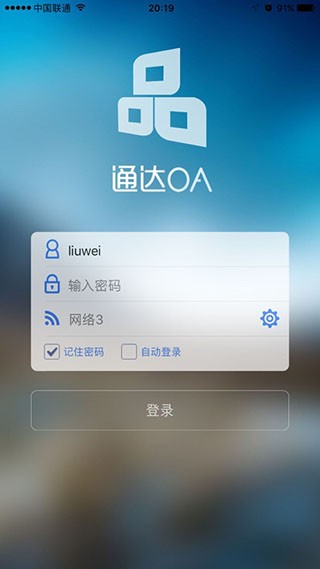 通达oa精灵下载