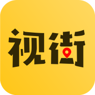 视街