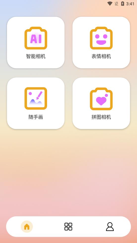 阳光相机