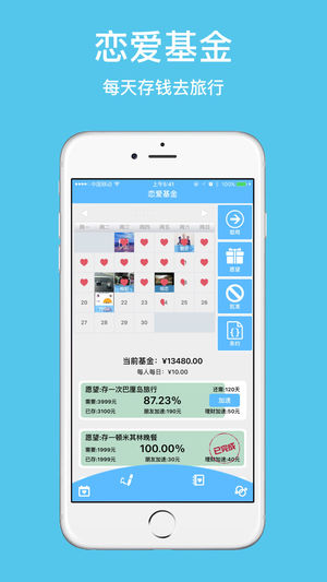 恋爱基金 恋爱基金
