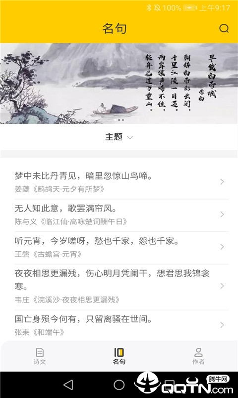 古古诗词