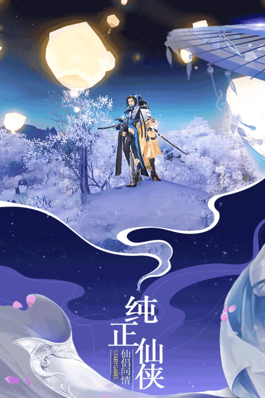 招摇仙尘