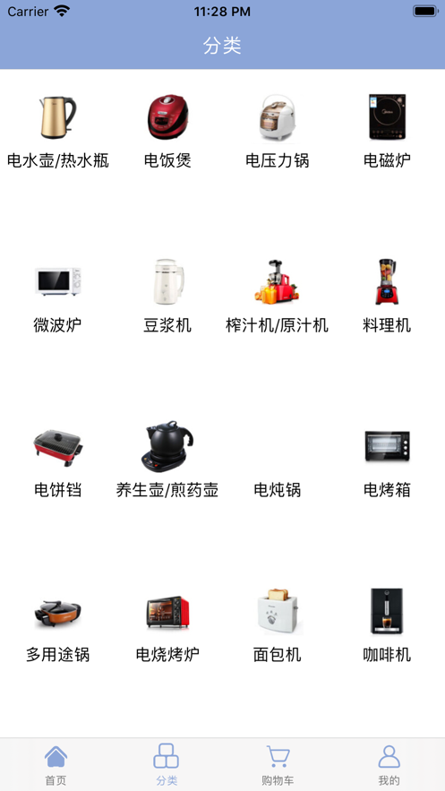 厨卫小电