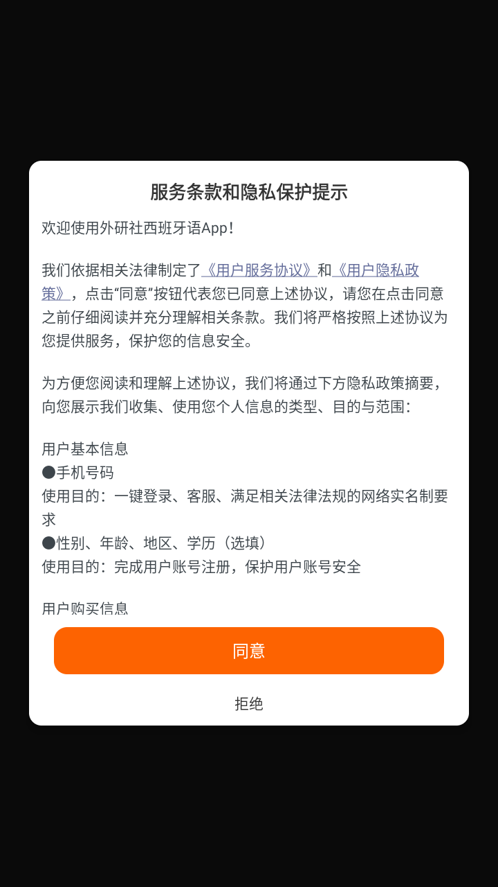 外研社西班牙语 外研社西班牙语