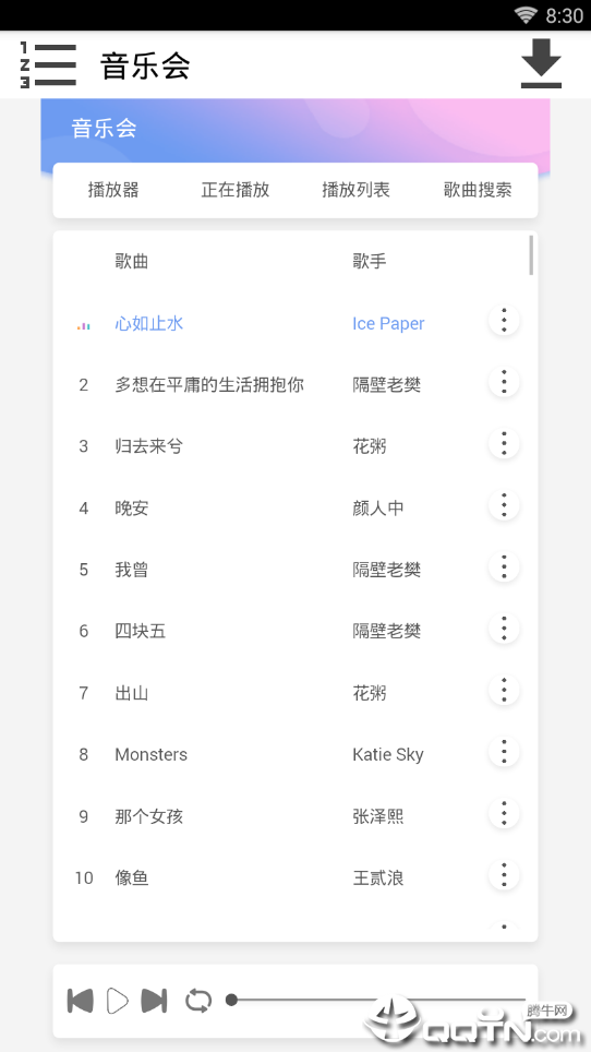 音乐会app 音乐会app