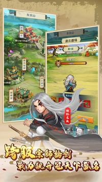 笑書奇俠傳
