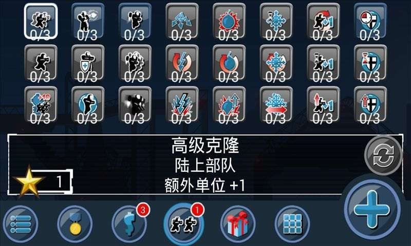 操控战争3 操控战争3