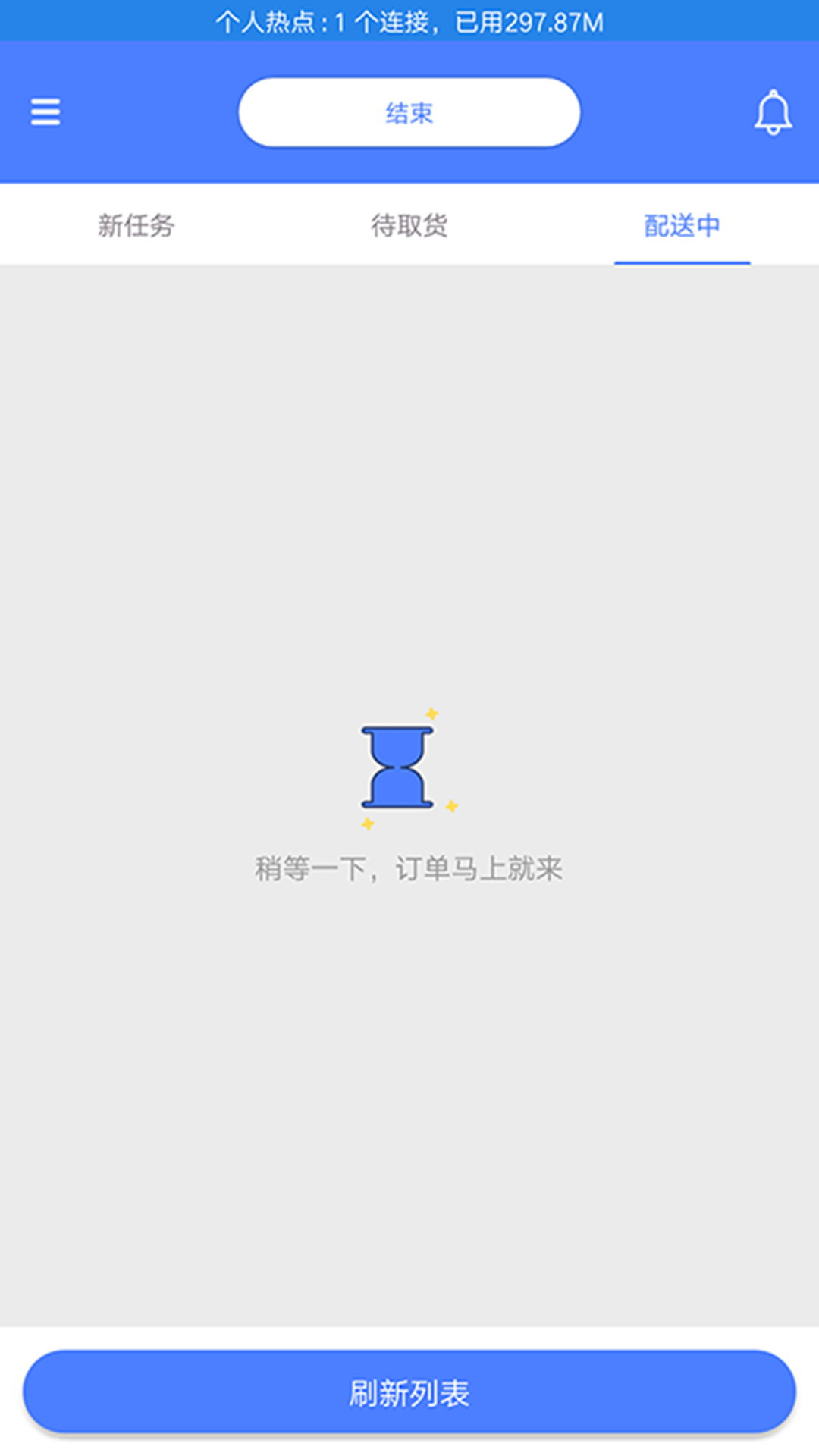 快好省-骑手端
