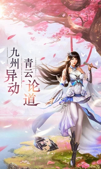 寒月剑穹