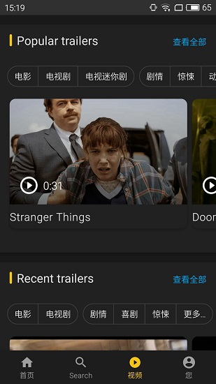 imdb中文网app下载