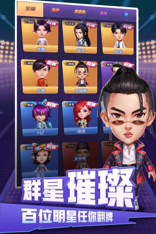 星梦计划