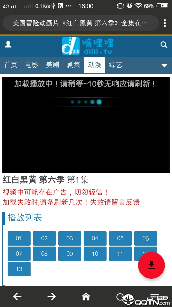 X下载器