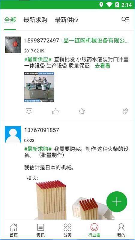 中国自动化机械交易平台