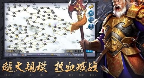 烽火三国路
