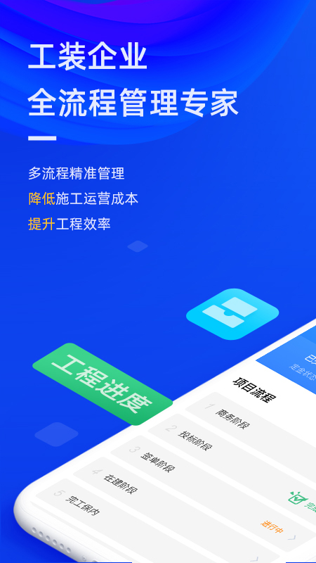 东途PMS