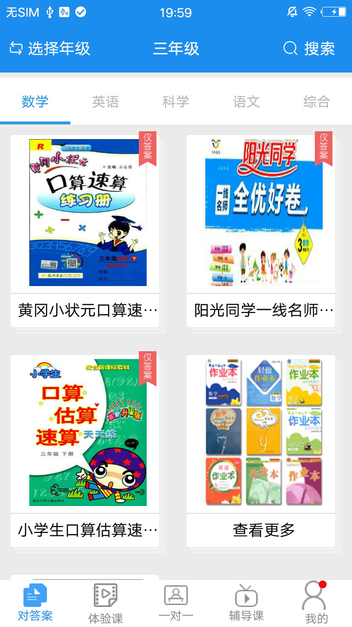 答案宝物书