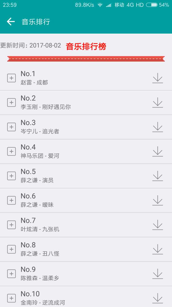 聆听乐库v33最新版下载