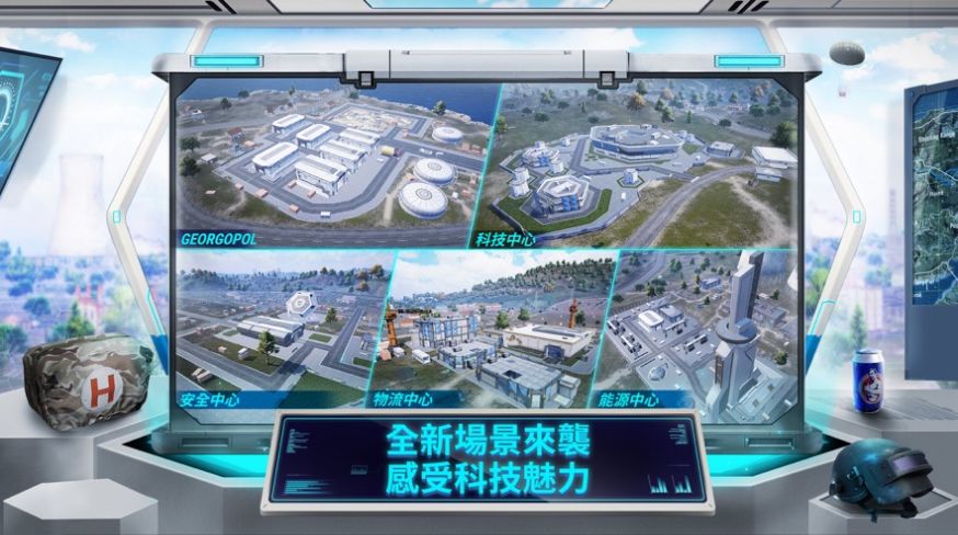 吃鸡恐龙时代模式(PUBG MOBILE) 吃鸡恐龙时代模式(PUBG MOBILE)