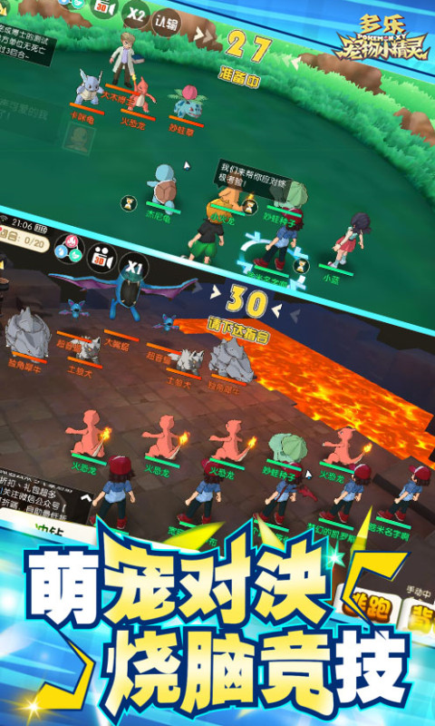 宠物小精灵黑白