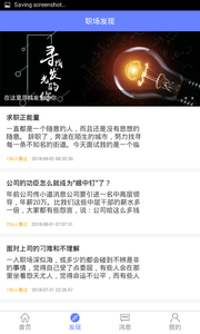 八戒网赚