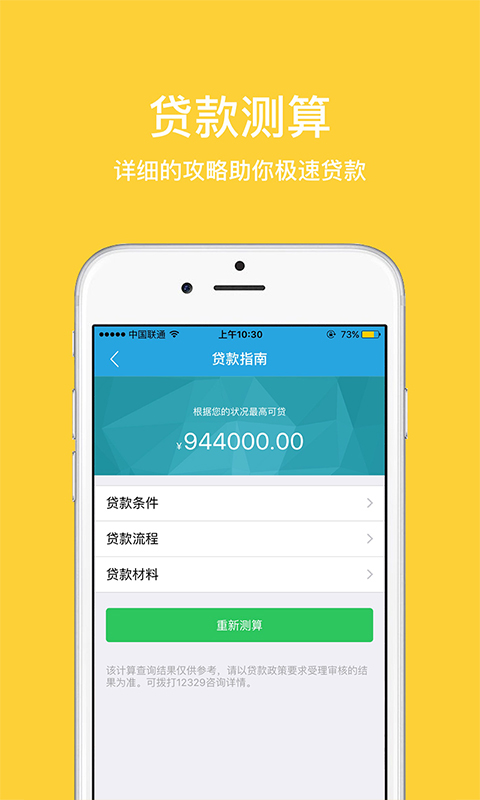 公积金查询