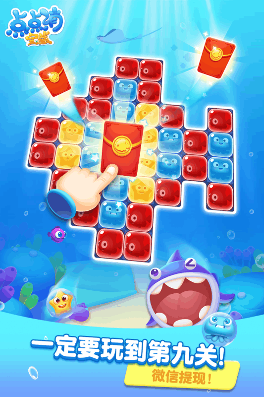 点点消宝藏 点点消宝藏