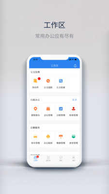 津文旅OA