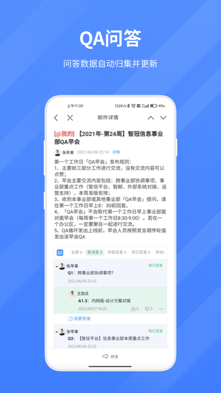 智物联信 智物联信