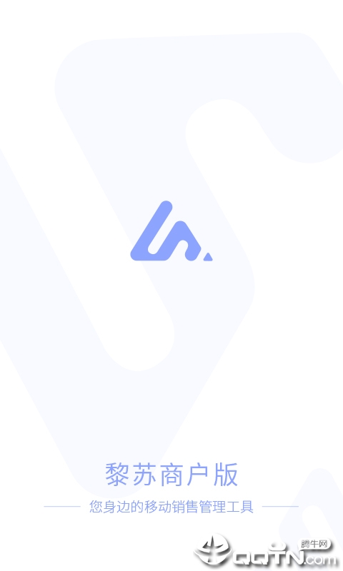 黎苏商户版