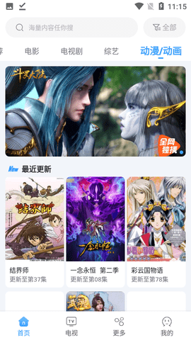 易看pro
