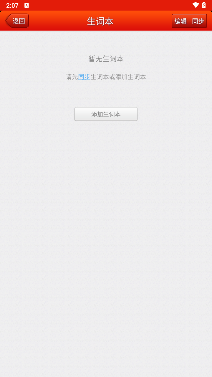 外研社西班牙语 外研社西班牙语