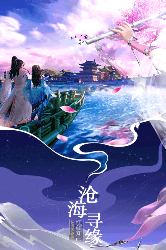 招摇仙尘