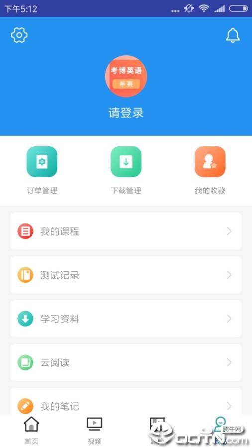 考博英语考试 考博英语考试