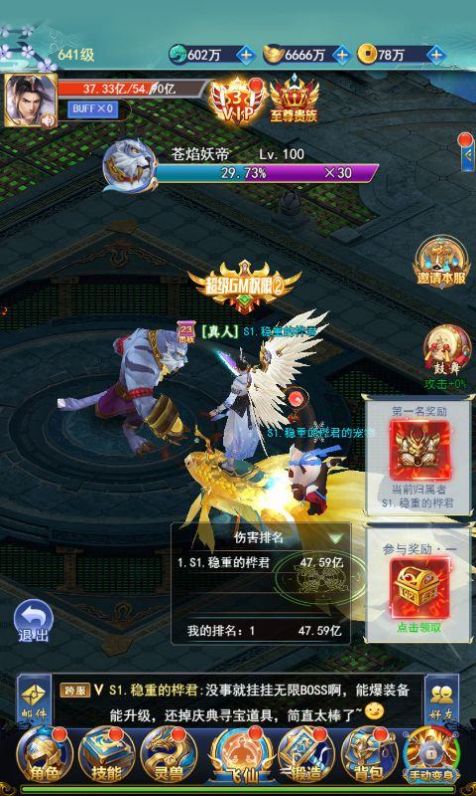 无敌剑域Ⅲ(GM版) 无敌剑域Ⅲ(GM版)