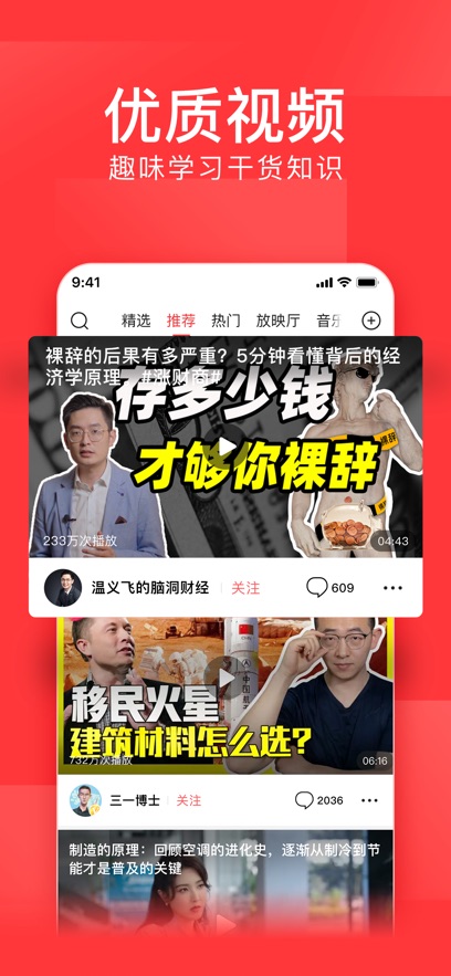 头条搜索极速版最新版