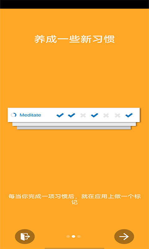近世好习惯养成记录 近世好习惯养成记录