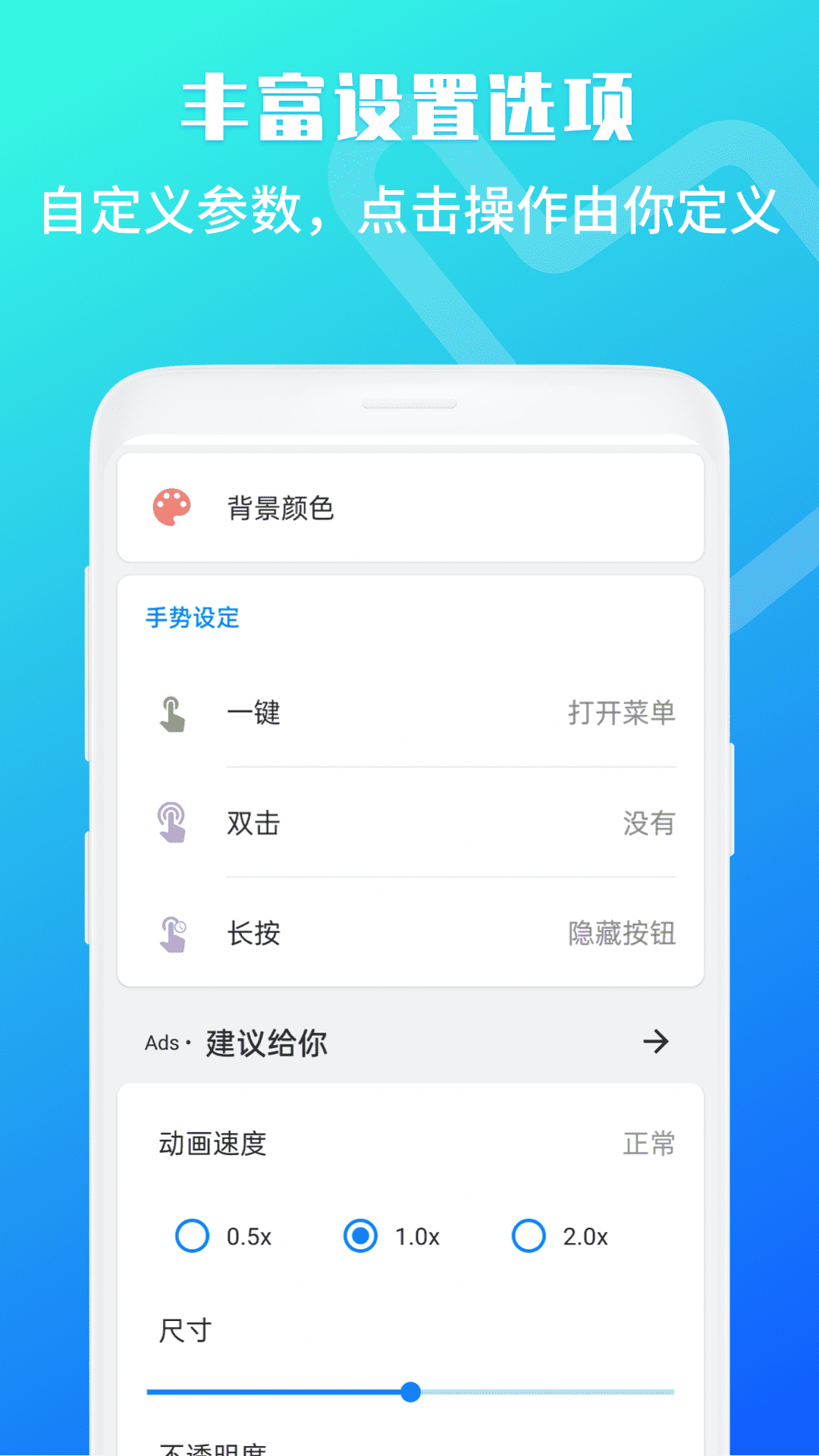 悬浮触摸菜单助手 悬浮触摸菜单助手
