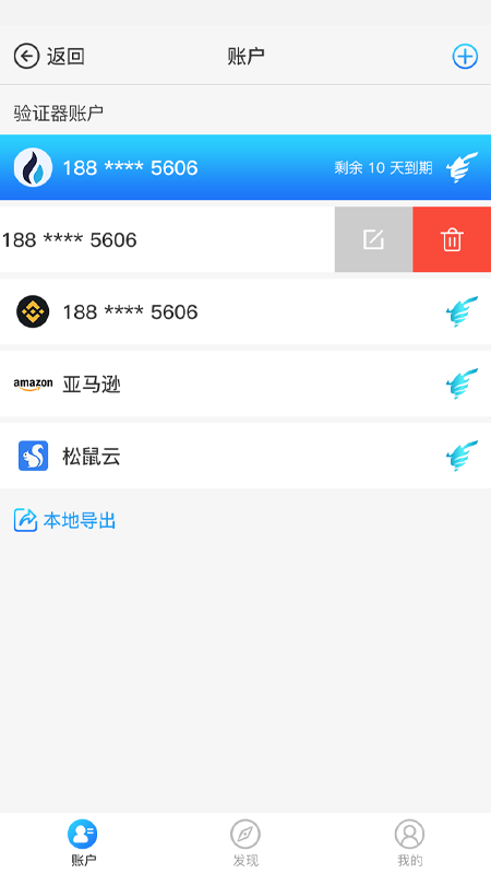 云舰验证器