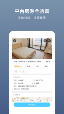 嗨住租房-租房特惠 嗨住租房-租房特惠